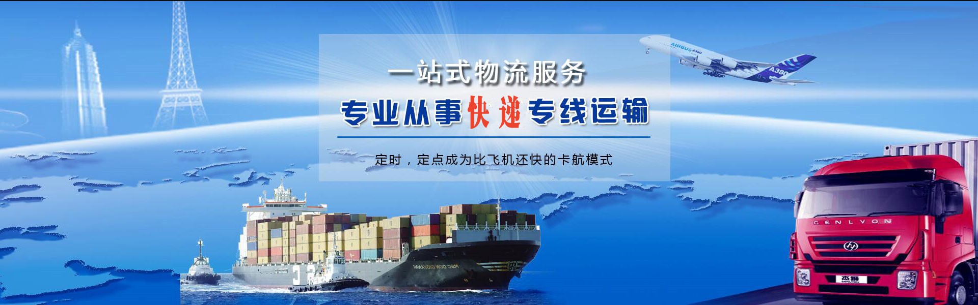 孟州到罗马尼亚物流公司-孟州至罗马尼亚物流专线-孟州空运到罗马尼亚-优时通物流有限公司