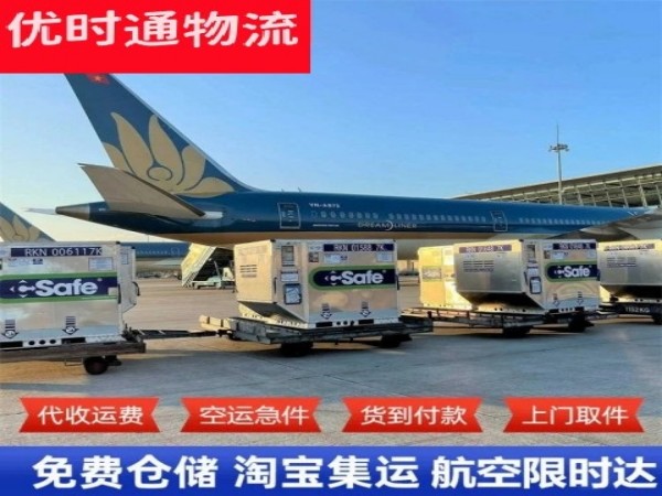 孟州到罗马尼亚空运加急专线